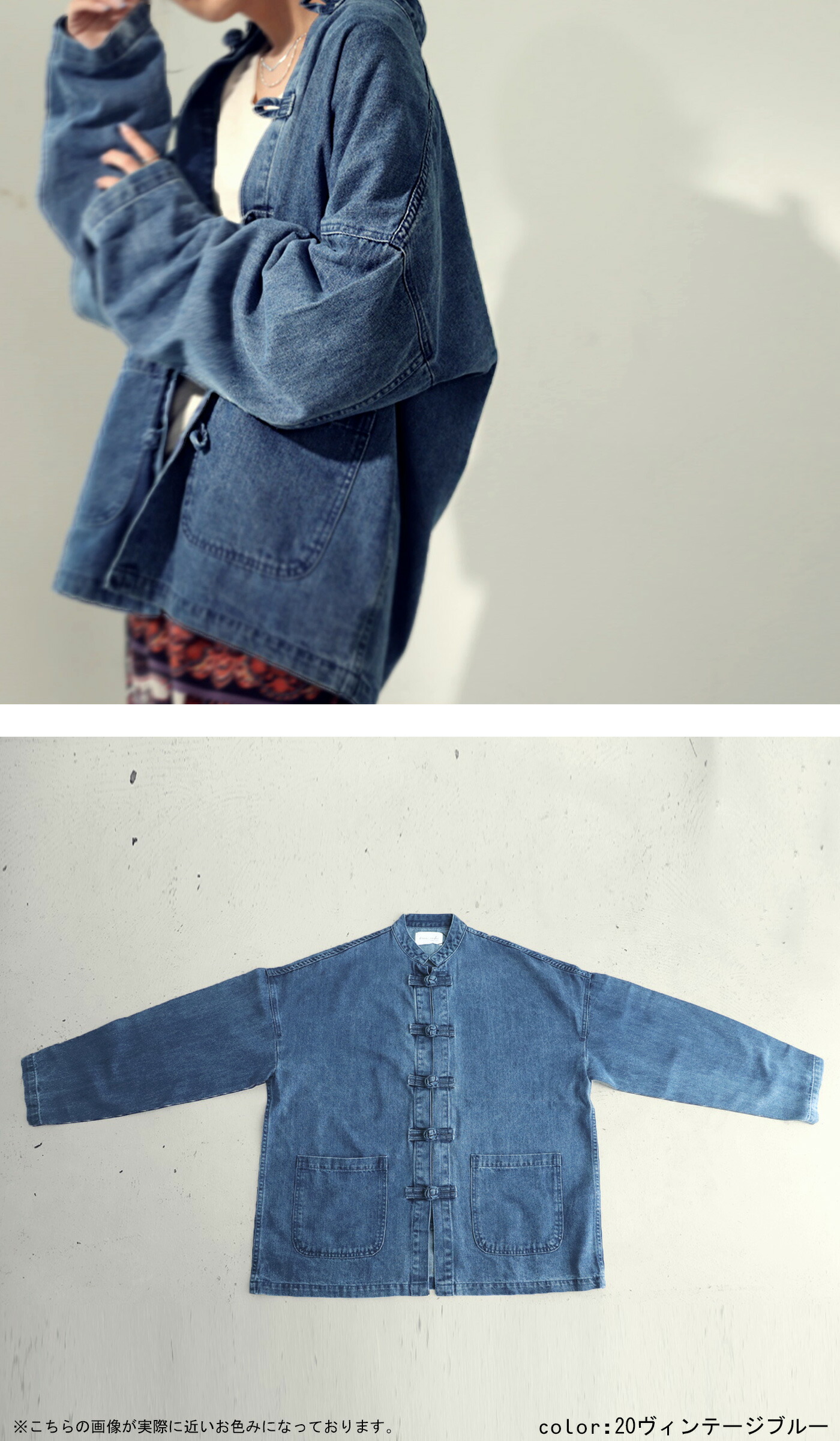 チャイナボタン デニムジャケット ジャケット 長袖 送料無料・再再販