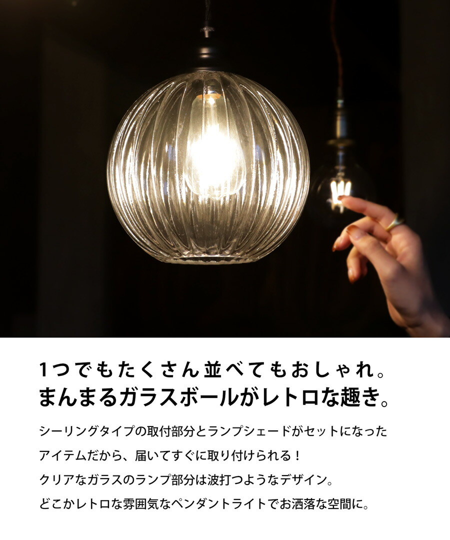 ポイント10％！2月25日20時～3月26日10時照明 9インチ ガラスシェード