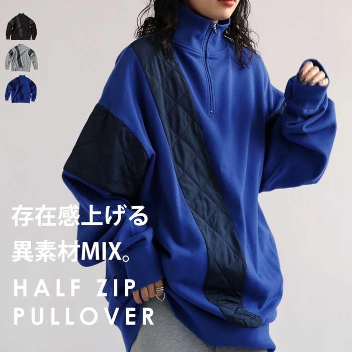 ハーフジッププルオーバー レディース トップス 長袖 送料無料・メール
