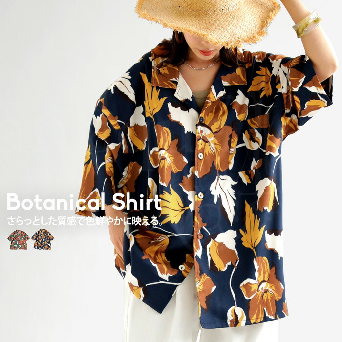 ボタニカル柄 開襟シャツ シャツ レディース トップス 送料無料・(80