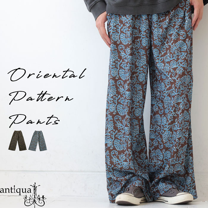 総柄パンツ パンツ メンズ ボトムス 柄 ロング 送料無料・再販。(100