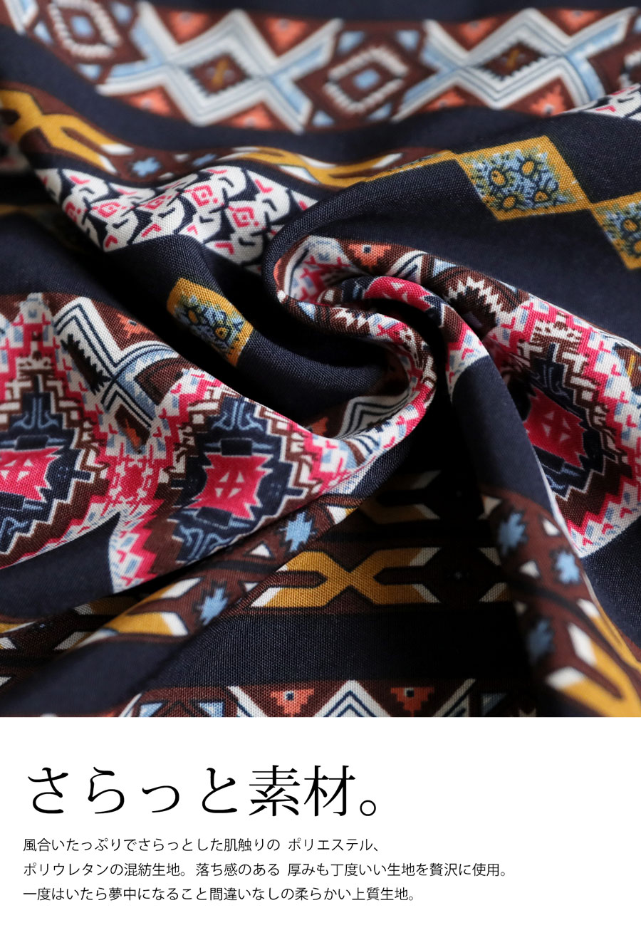 ネイティブ柄パンツ パンツ メンズ ボトムス 送料無料・(30)メール便可