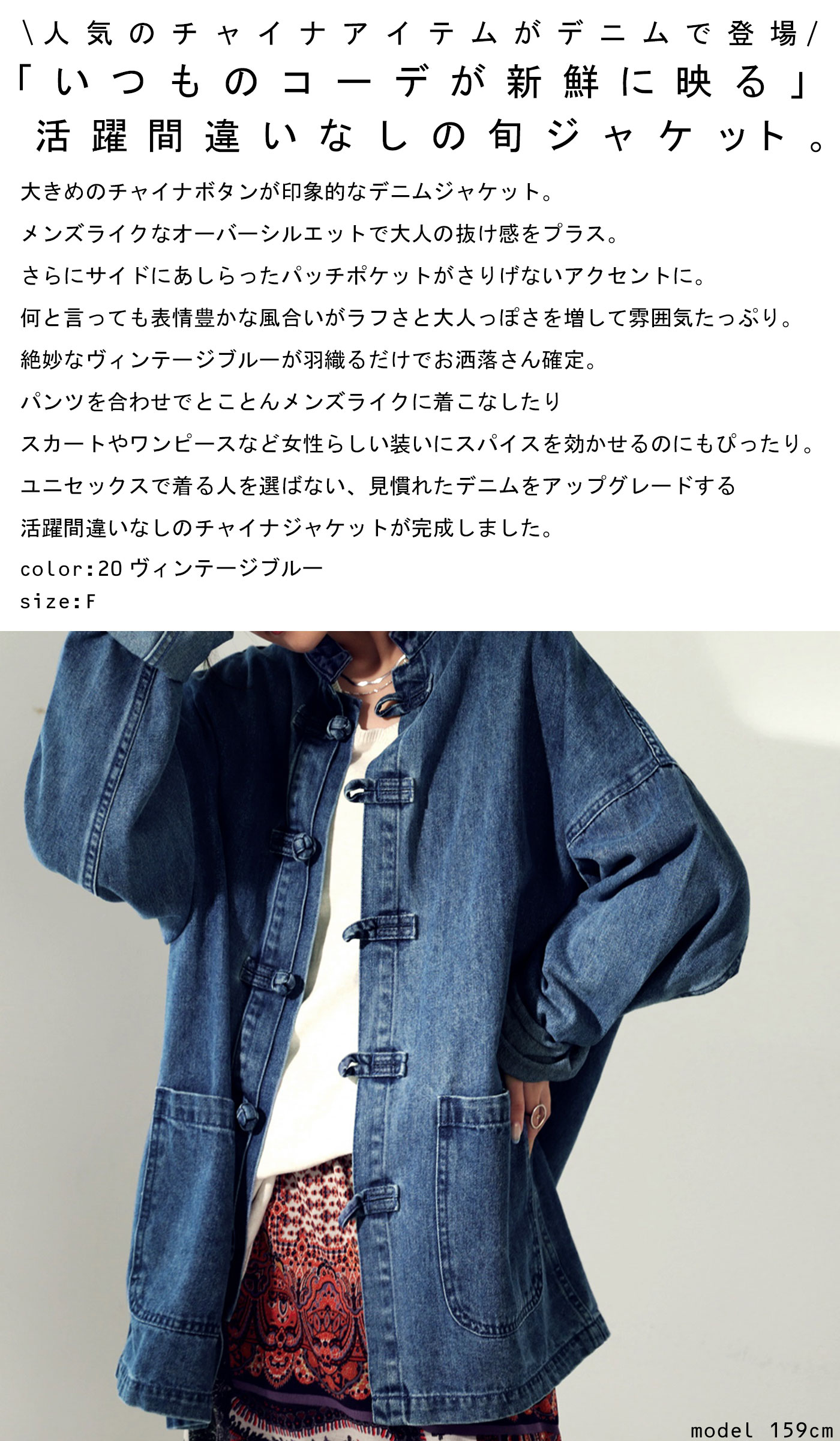 チャイナボタン デニムジャケット ジャケット 長袖 送料無料・再再販