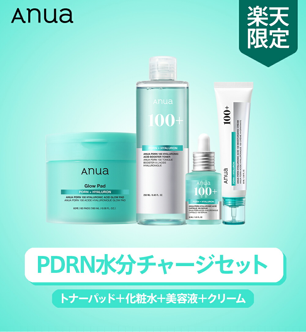 楽天市場】☆楽天限定☆【ANUA公式】【PDRN水分チャージセット】 PDRN