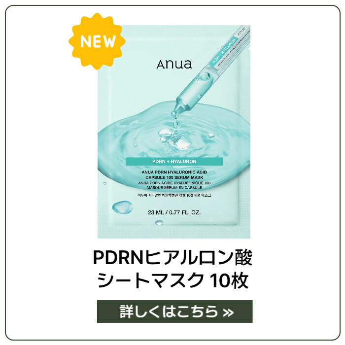 楽天市場】【 Anuaシートマスクシリーズ 1枚入り*10パック（全7種