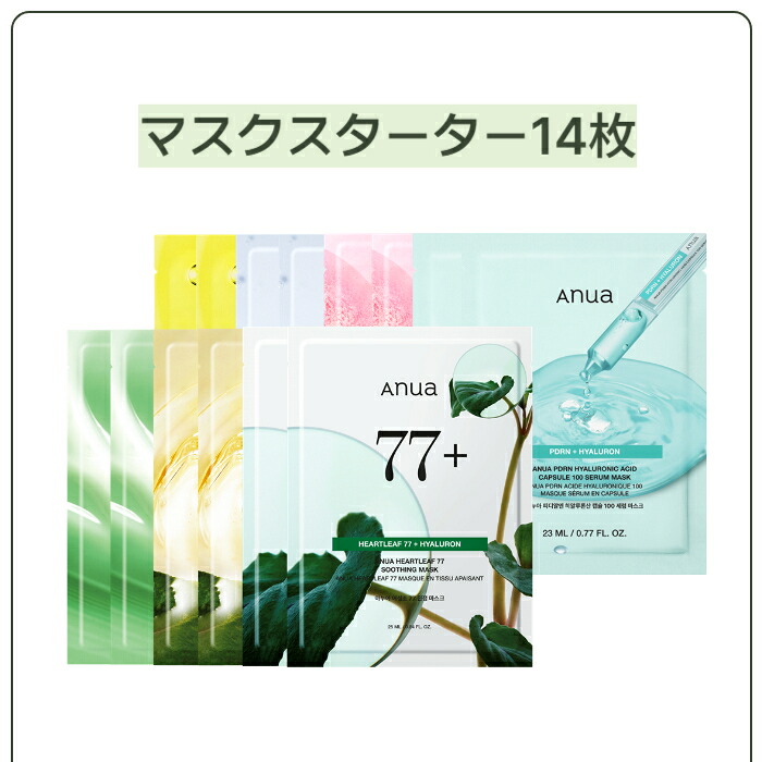 楽天市場】【 Anuaシートマスクシリーズ 1枚入り*10パック（全7種