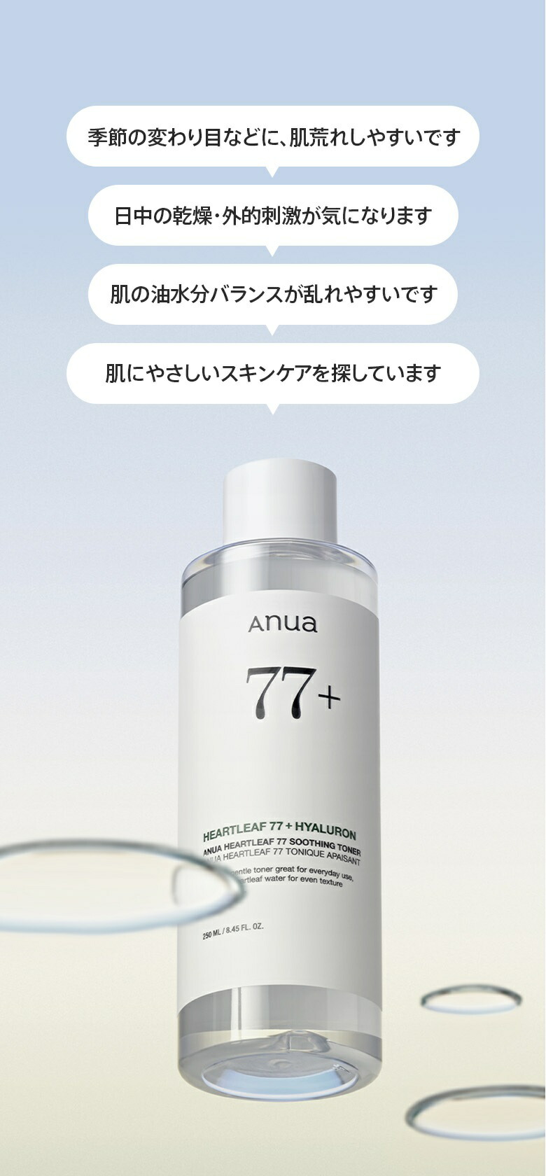 楽天市場】【ANUA公式】【 4STEP スキンケアセット 】【ドクダミ 化粧