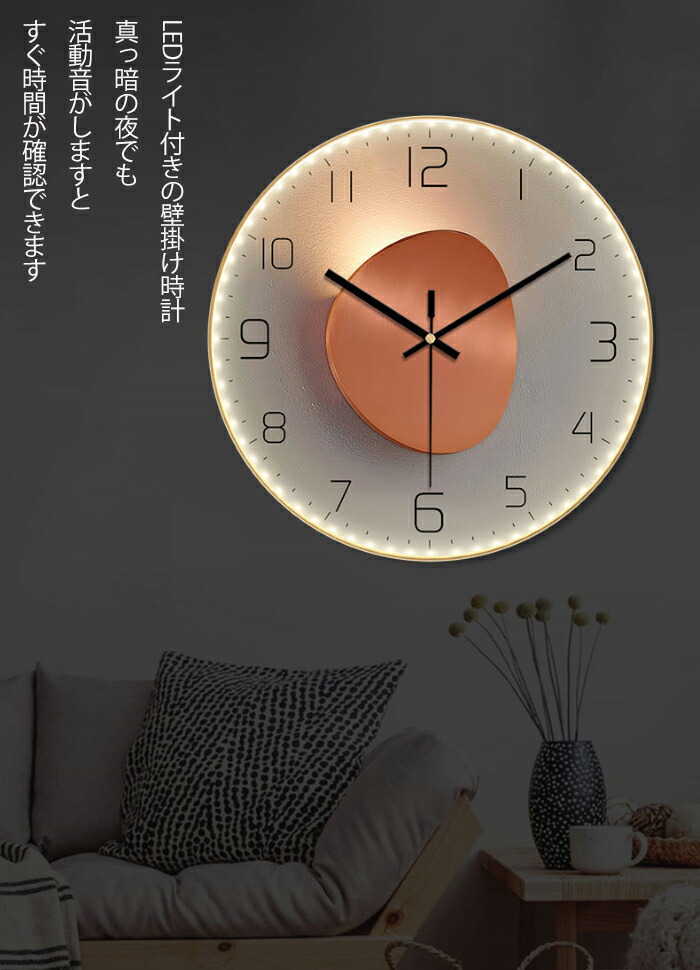 楽天市場】掛け時計 おしゃれ 静音 LEDセンサーライト付き 感音