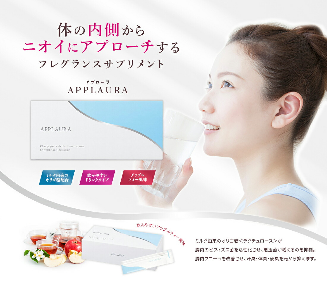 楽天市場】【3個セット】アプローラ APPLAURA 1箱15包入り ニオケア
