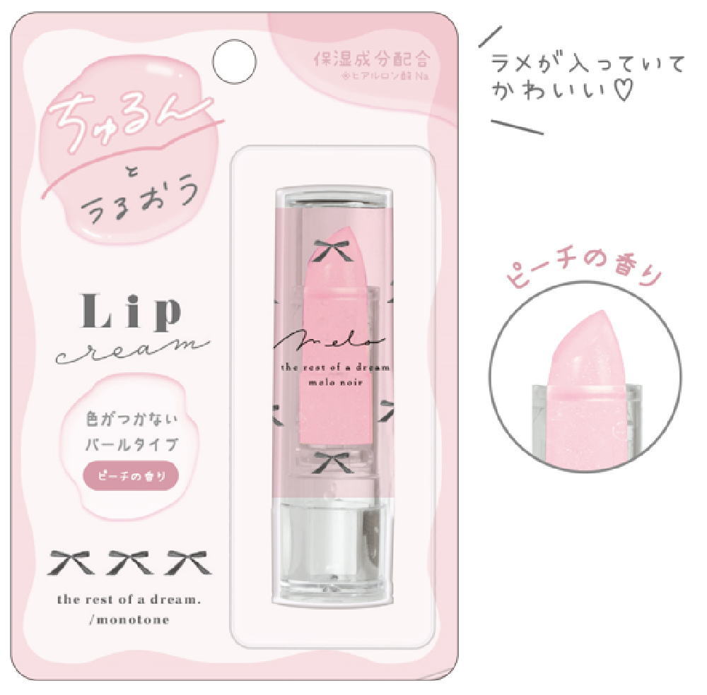 ヤマダモール | カミ221821 【オリジナル】リップクリーム【セット