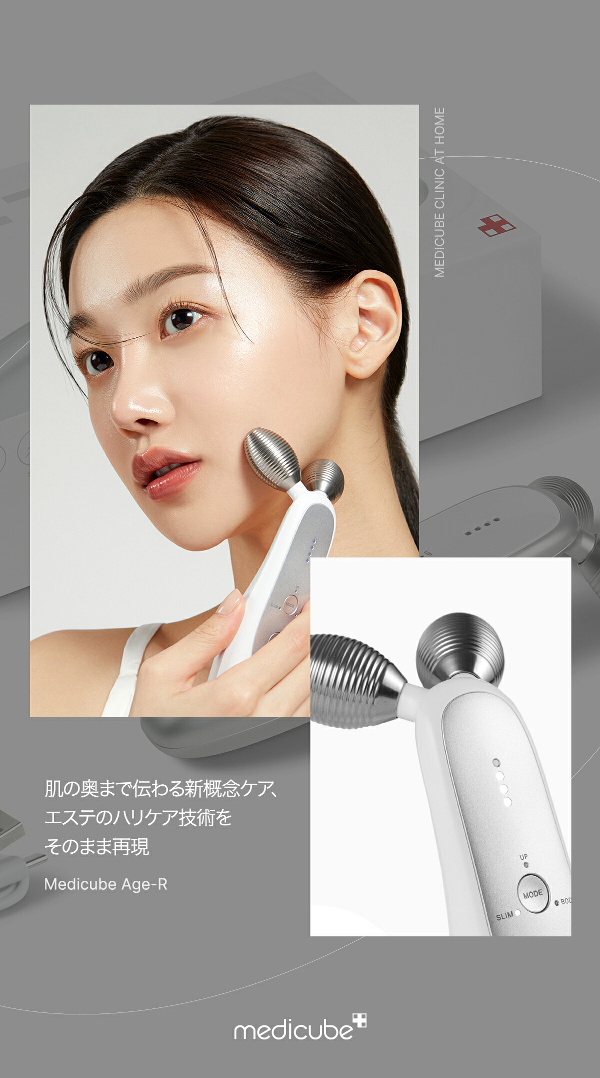 楽天市場】【公式正品】AGE-R ブースタージェル（ メディキューブ