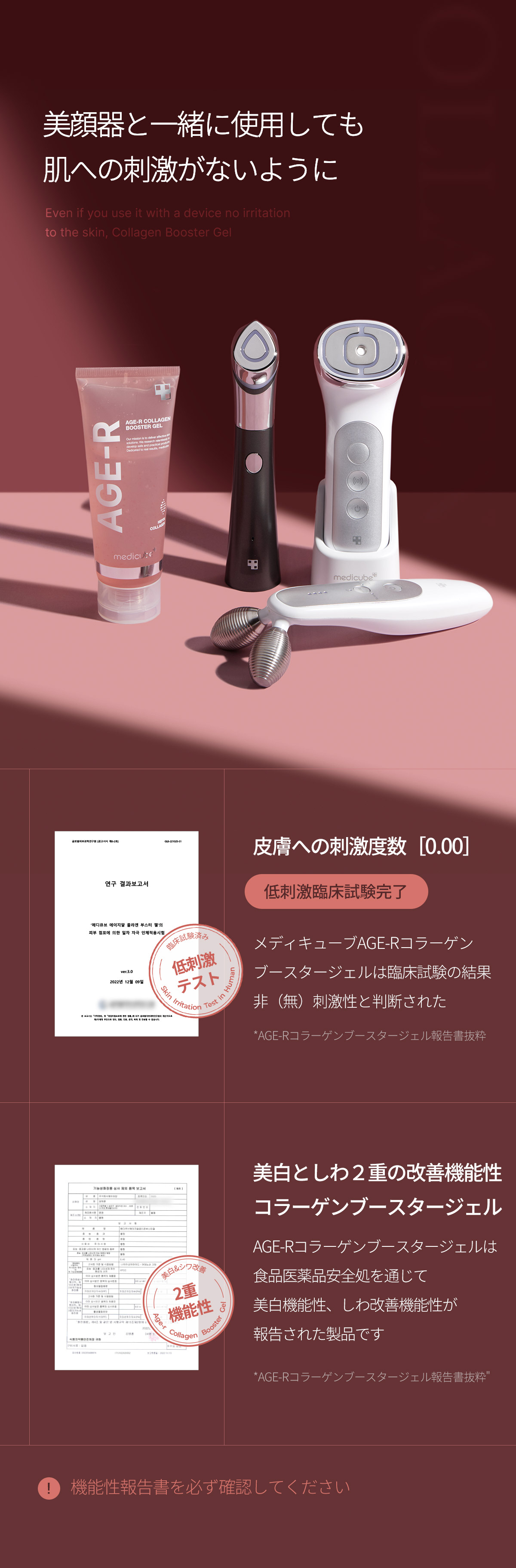 楽天市場】【公式正品】AGE-R コラーゲンブースタージェル（ メディ