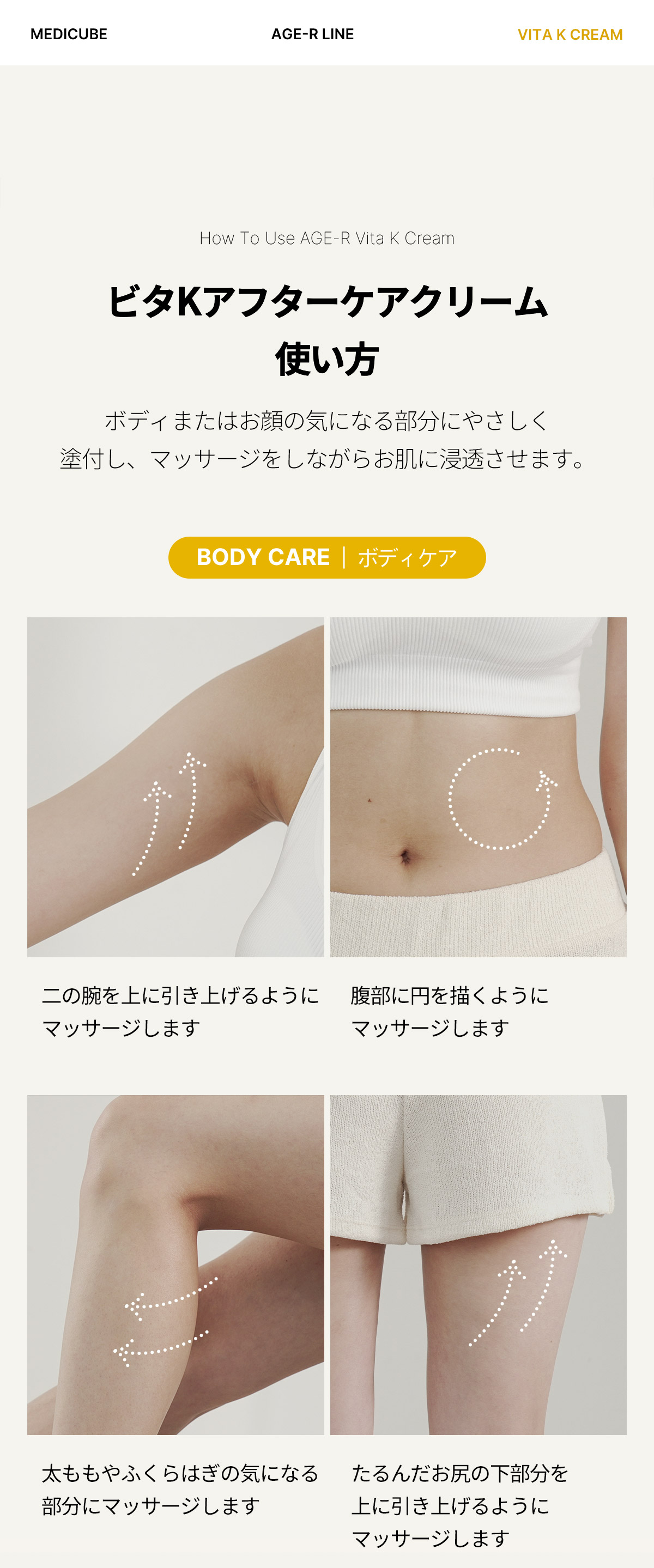 楽天市場】【公式正品】AGE-R ビタKクリーム（ メディキューブ