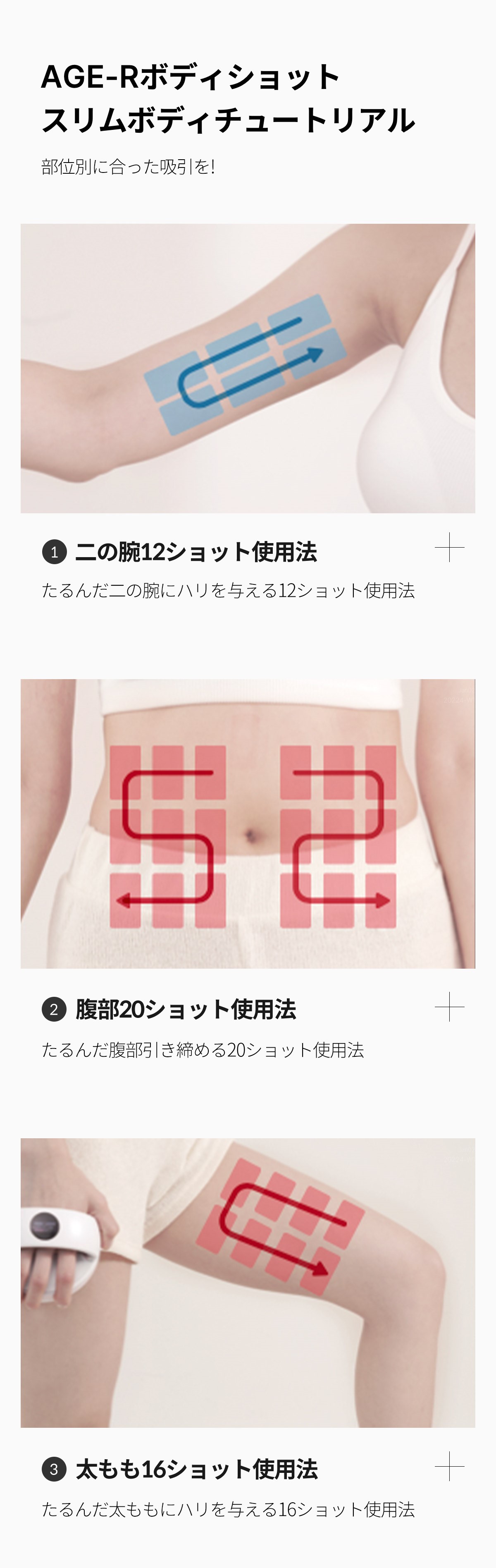 楽天市場】【公式正品】AGE-R ボディショット（ メディキューブ