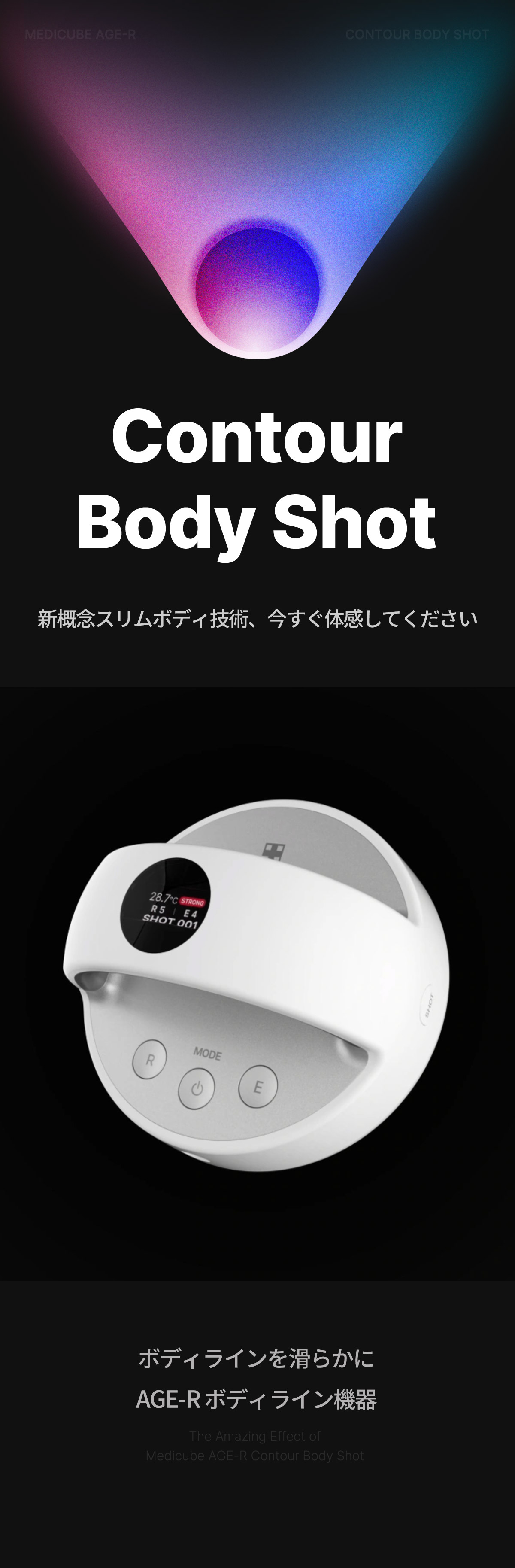 楽天市場】【公式正品】AGE-R ボディショット（ メディキューブ