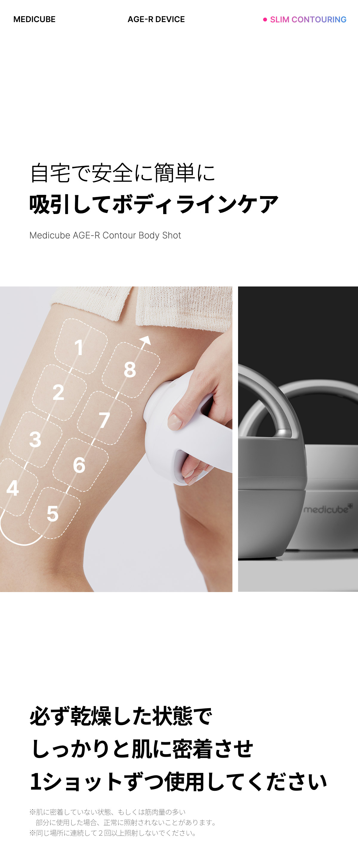 楽天市場】【公式正品】AGE-R ボディショット（ メディキューブ