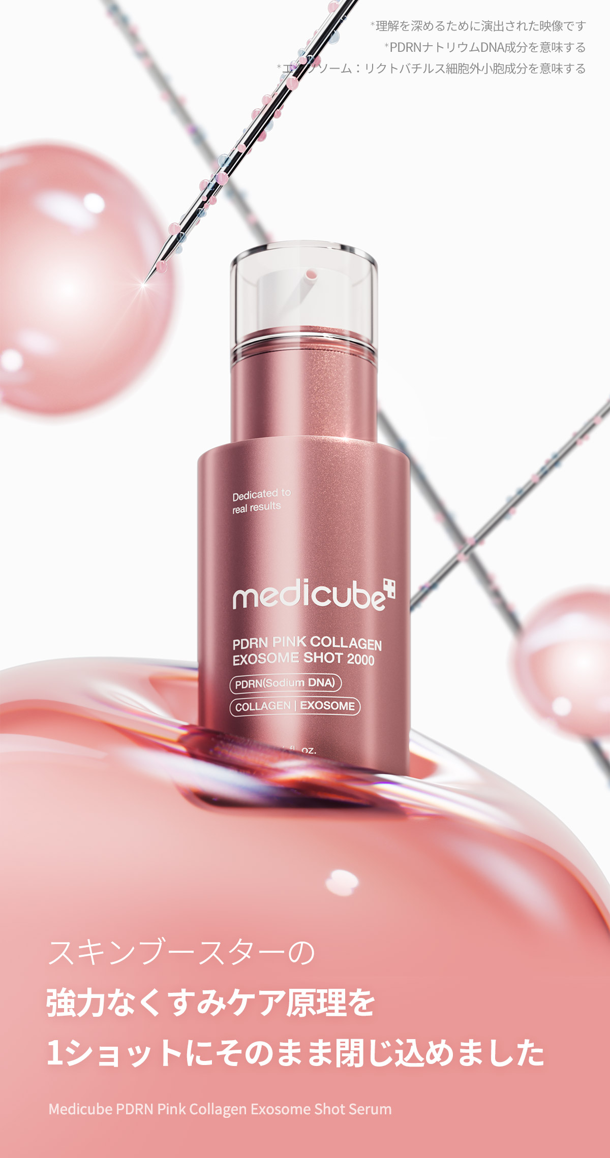 楽天市場】【公式正品】アゼライン酸・PDRN・ゼロ毛穴エクソソーム