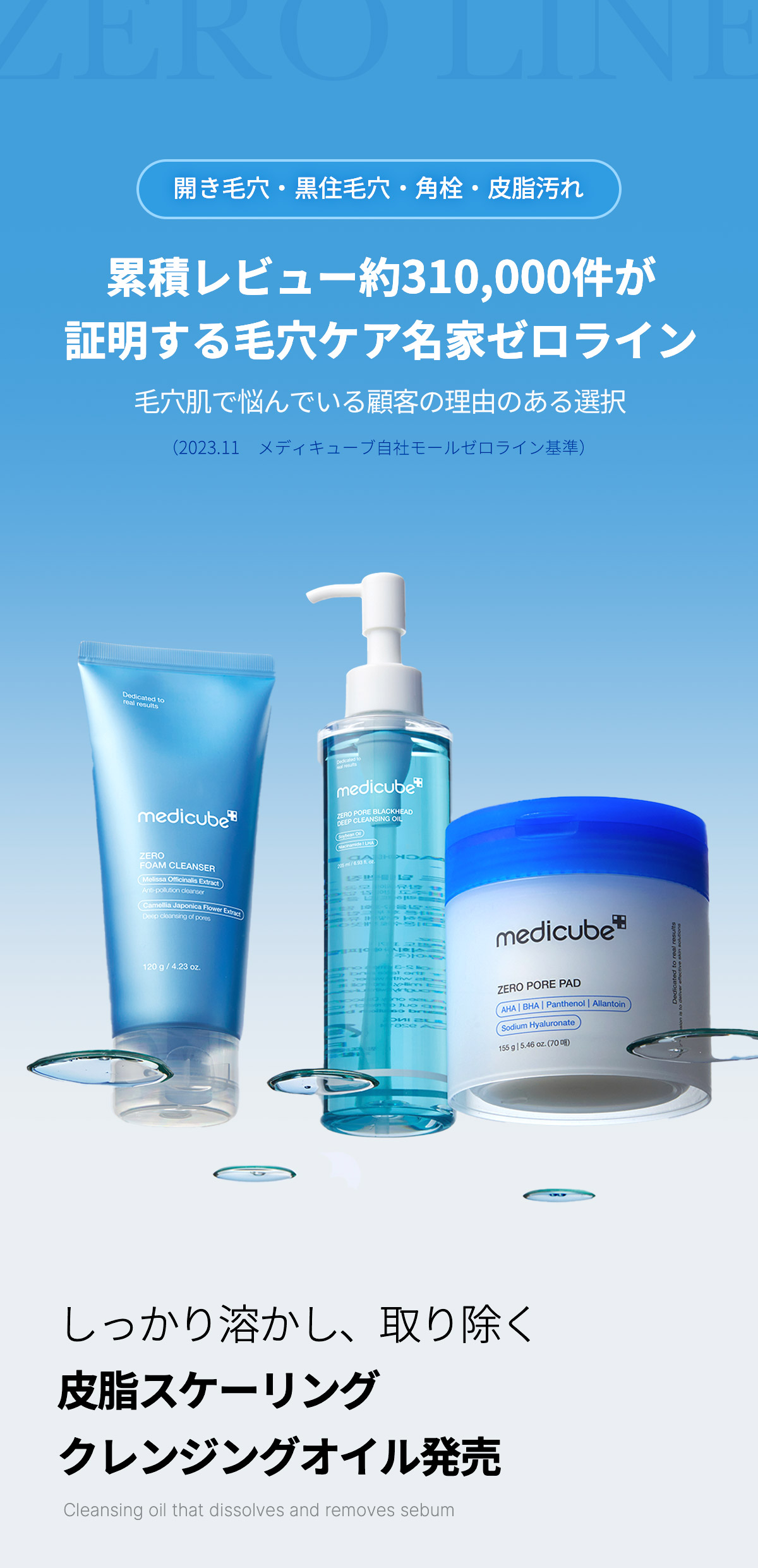 楽天市場】【公式正品】ゼロ毛穴クレンジングオイル（ メディキューブ