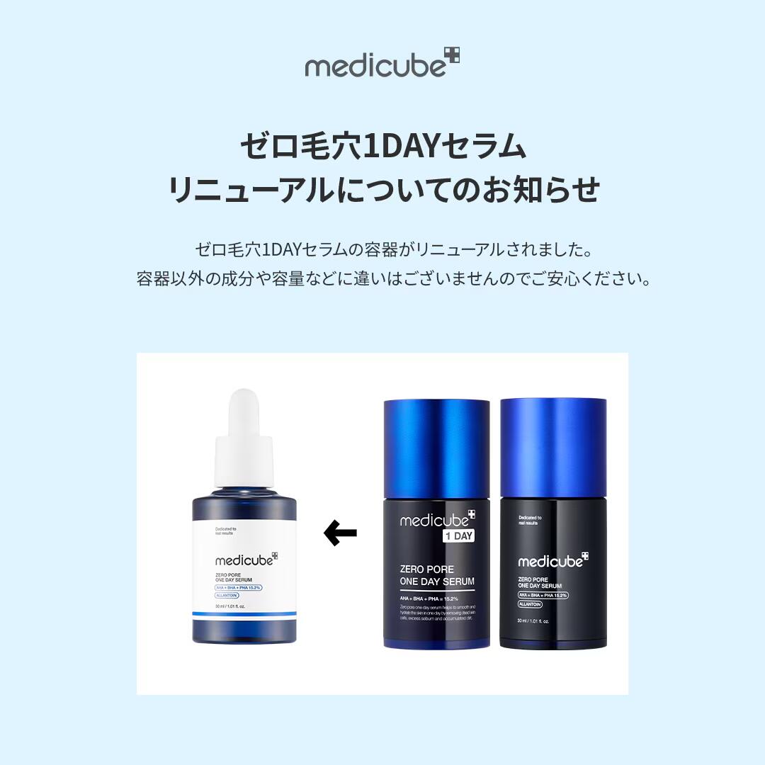 楽天市場】【公式正品】ゼロ毛穴1DAYセラム（medicube メディキューブ