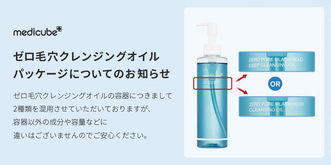 楽天市場】【公式正品】ゼロ毛穴クレンジングオイル（ メディキューブ