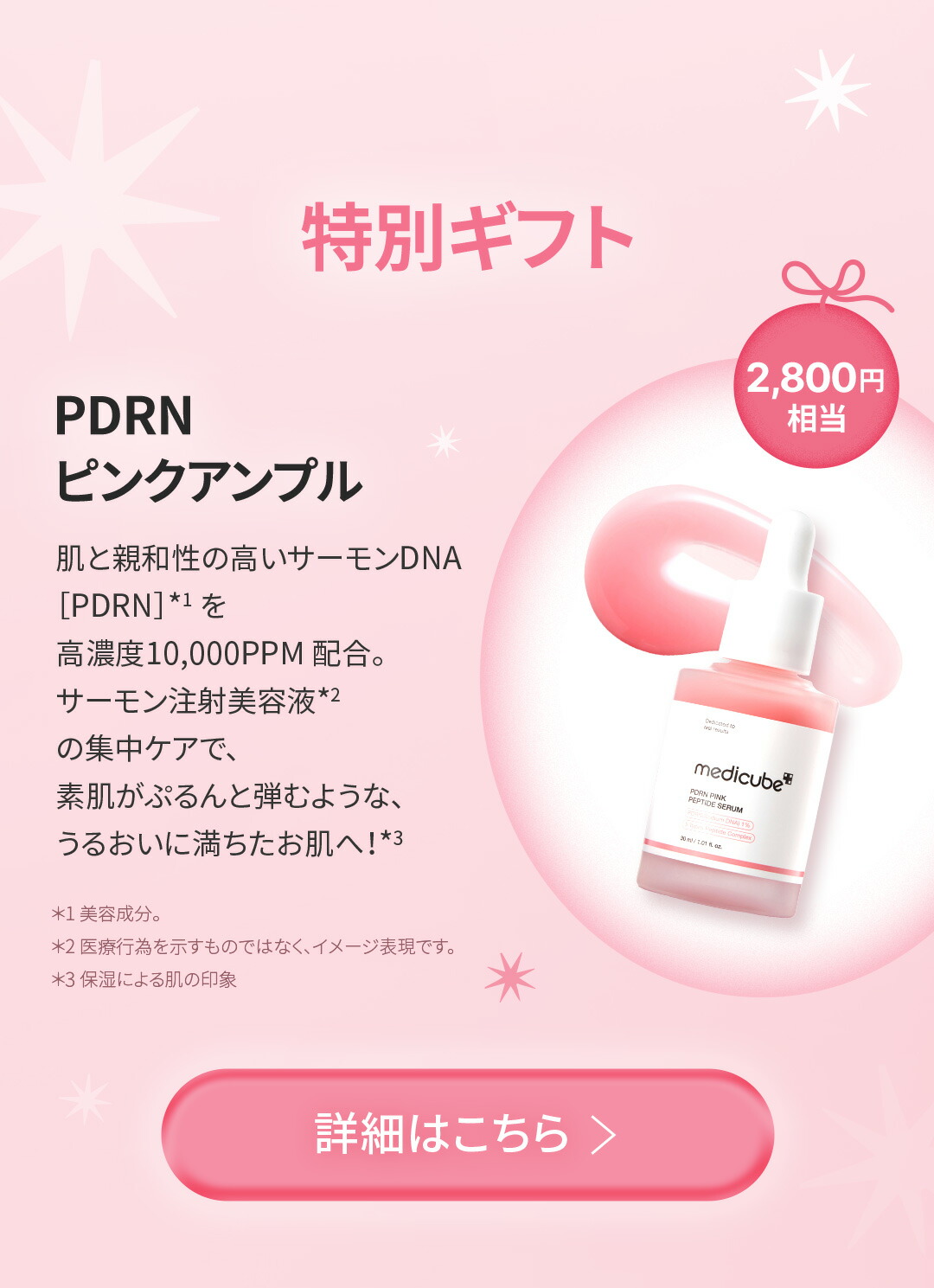 楽天市場】ROOM桃コラボ【medicube公式】AGE-R ブースタープロ（メディ