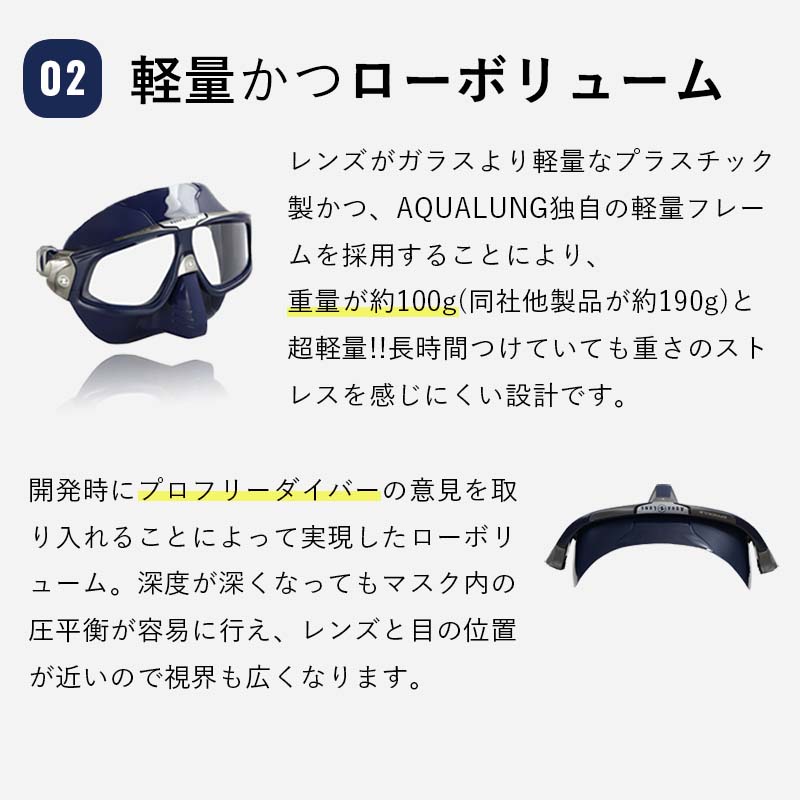 フリーダイビング専用マスク AQUALUNG/アクアラング Sphera X mask