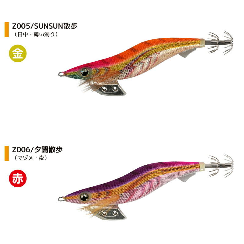 ヤマシタ エギ まとめ売り 14本セット ヤマシタエギ各種 20本まとめ