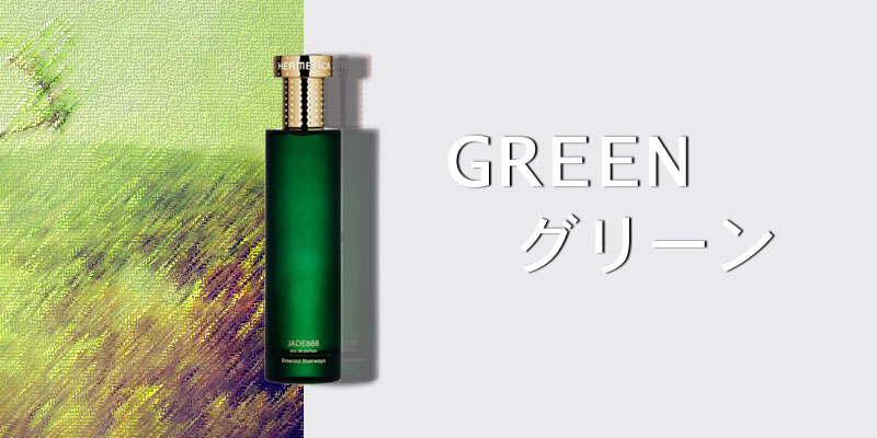 エルメティカ アピアー オードパルファム 香水 洋梨とグリーンアップル 希少 Hermetica Paris US | APPEAR - Eau de Parfum