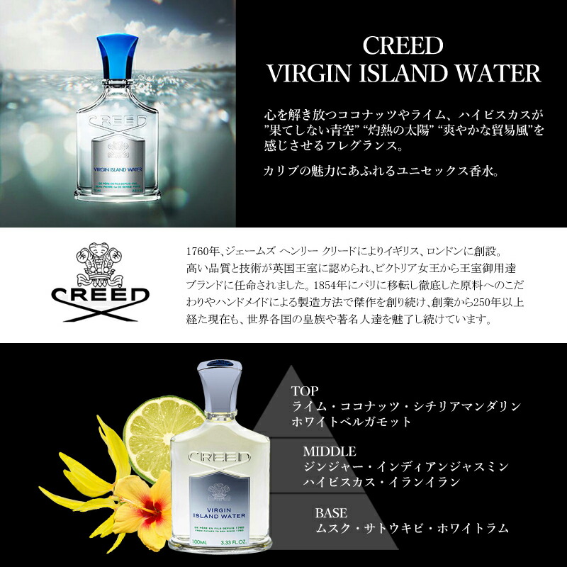 楽天市場】クリード ヴァージン アイランド ウォーター