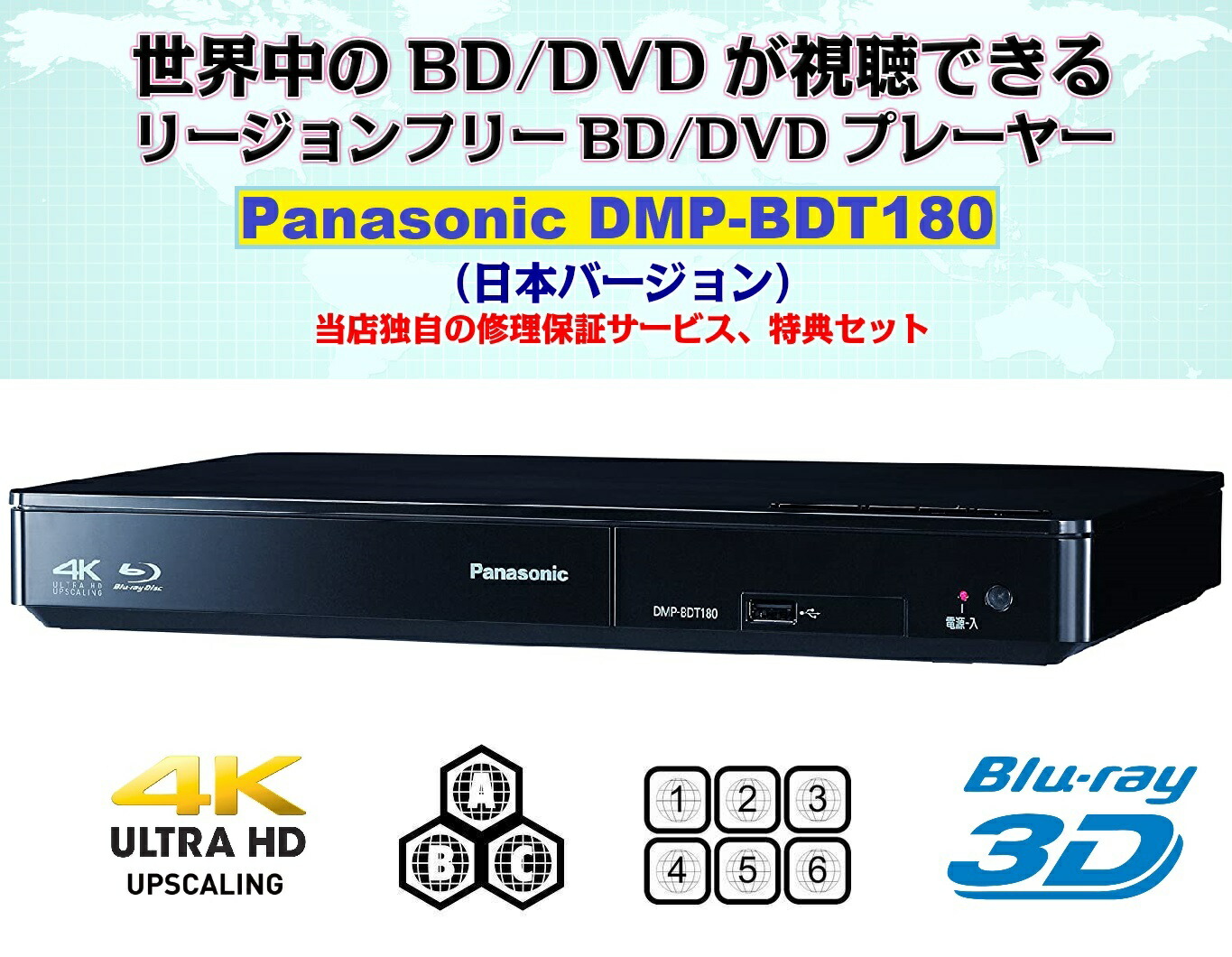 楽天市場】【完全1年保証/3年延長可】 Panasonic パナソニック DMP