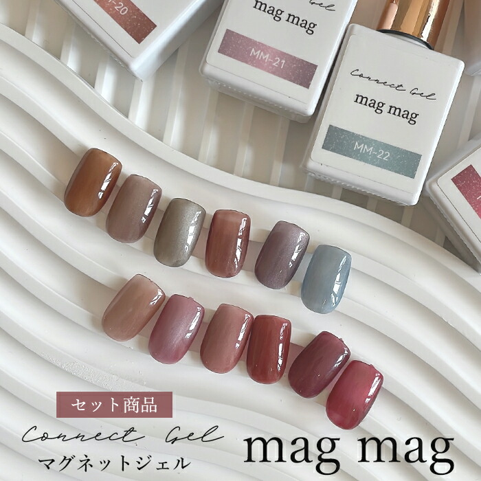 楽天市場】【 セット商品 】magmag マグマグ マグネット ジェル
