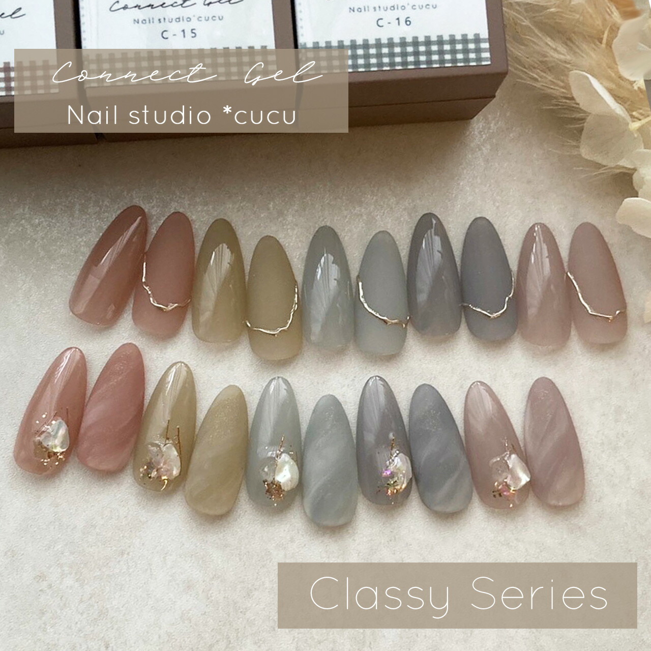 楽天市場】Nail studio *cucu コラボカラー コネクトジェル クラッシー