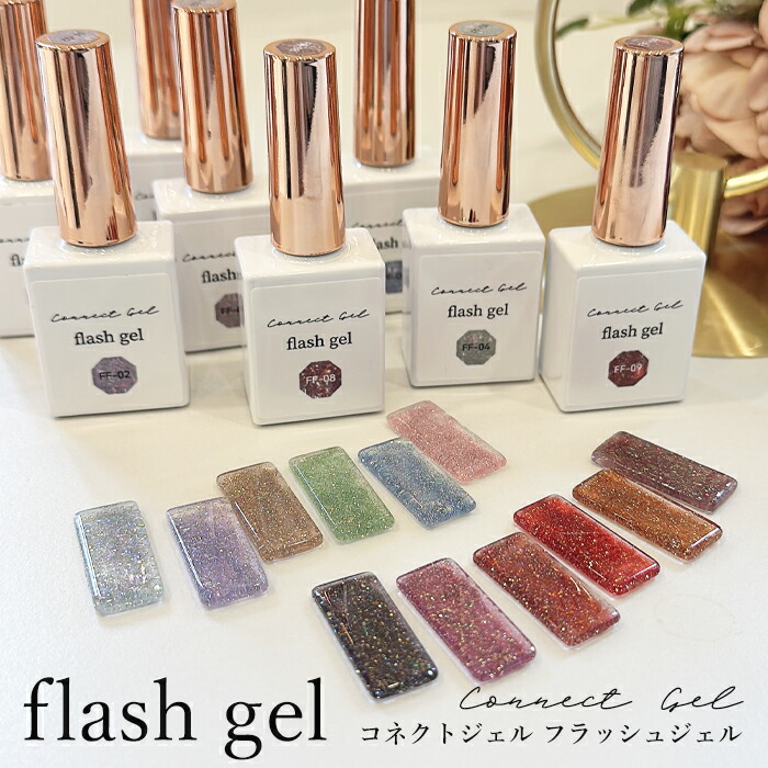 楽天市場】【 フラッシュジェル 】フラッシュ ジェル ボトルタイプ 7ml