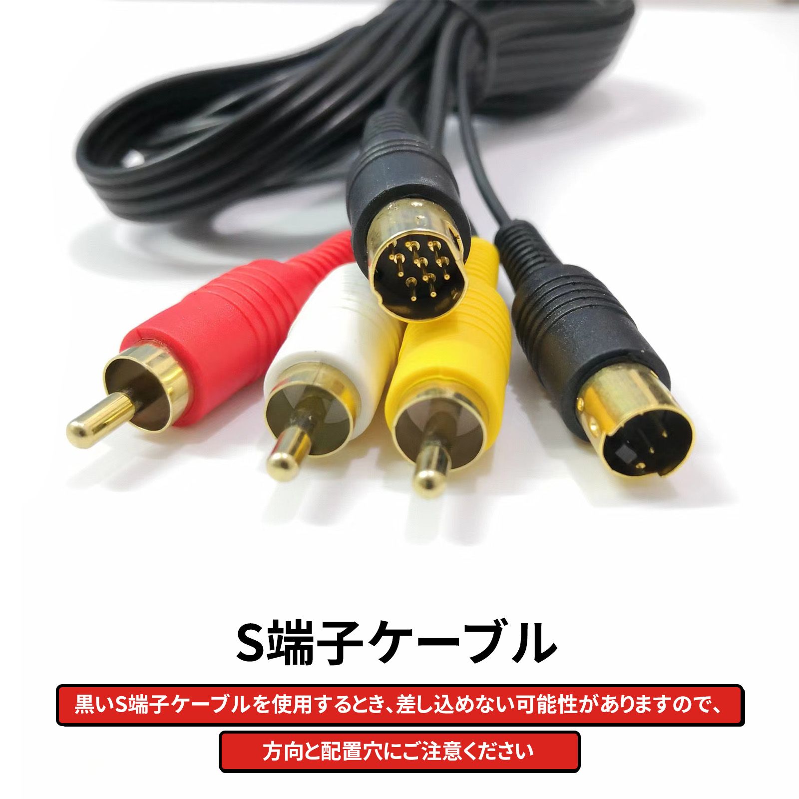 楽天市場】SS(セガサターン)用S端子付AVケーブル 10ピン ゲーム機