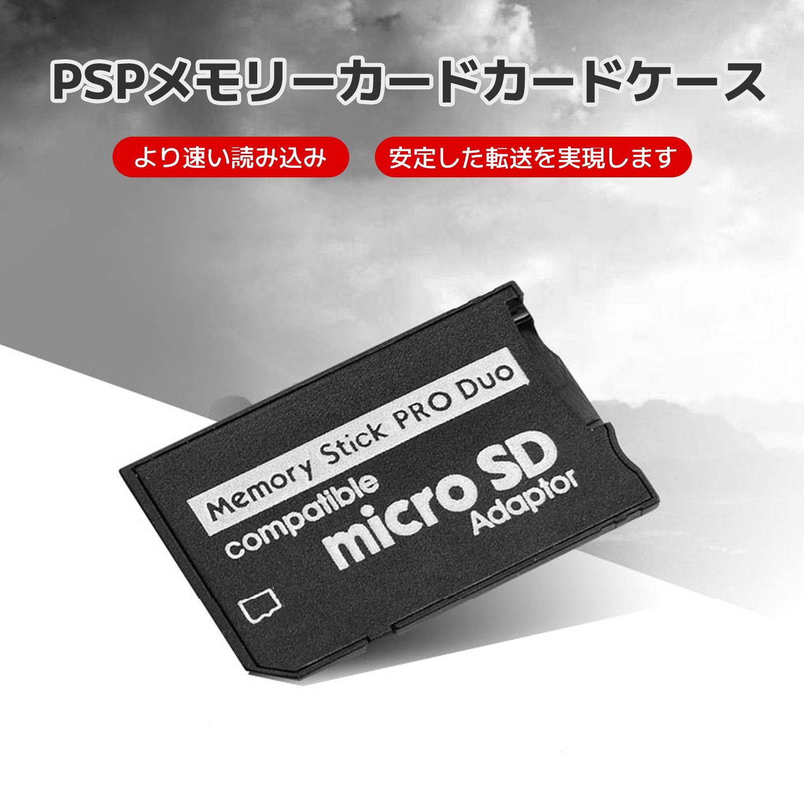 楽天市場】sdカード アダプター カメラ用メモリーカードアダプター PSP