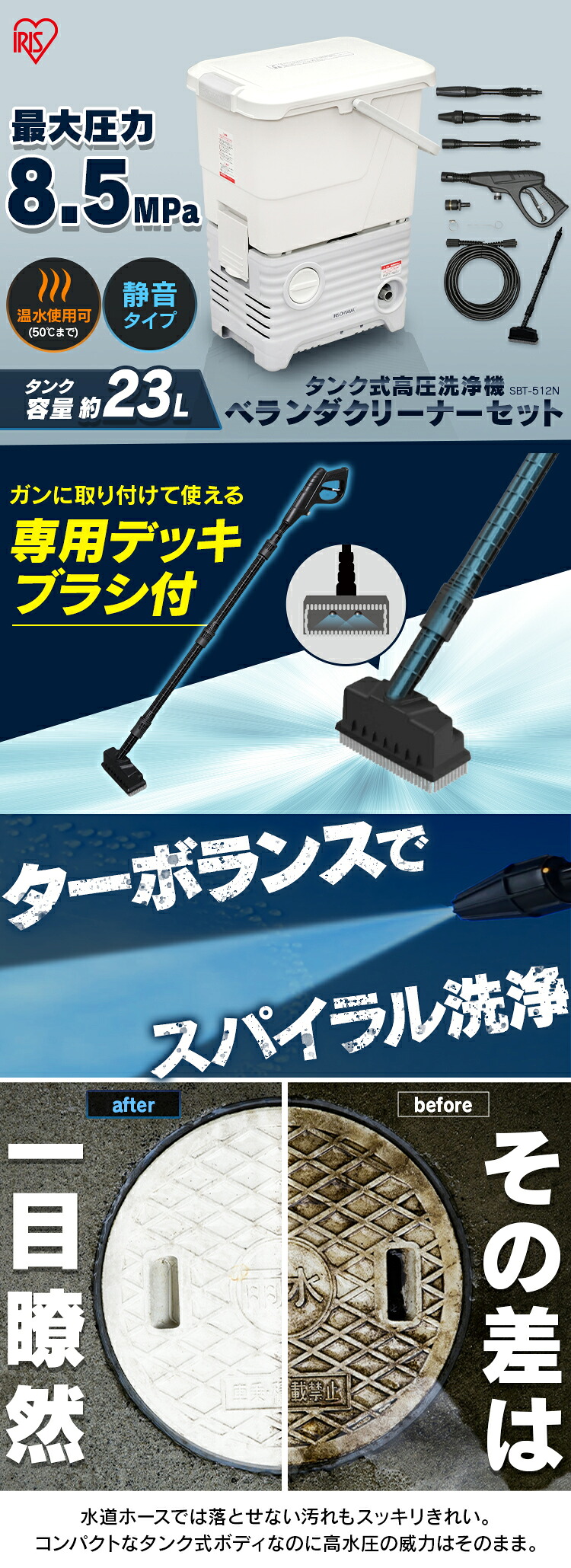 楽天市場】高圧洗浄機 ブラシセット タンク式 アイリスオーヤマ送料
