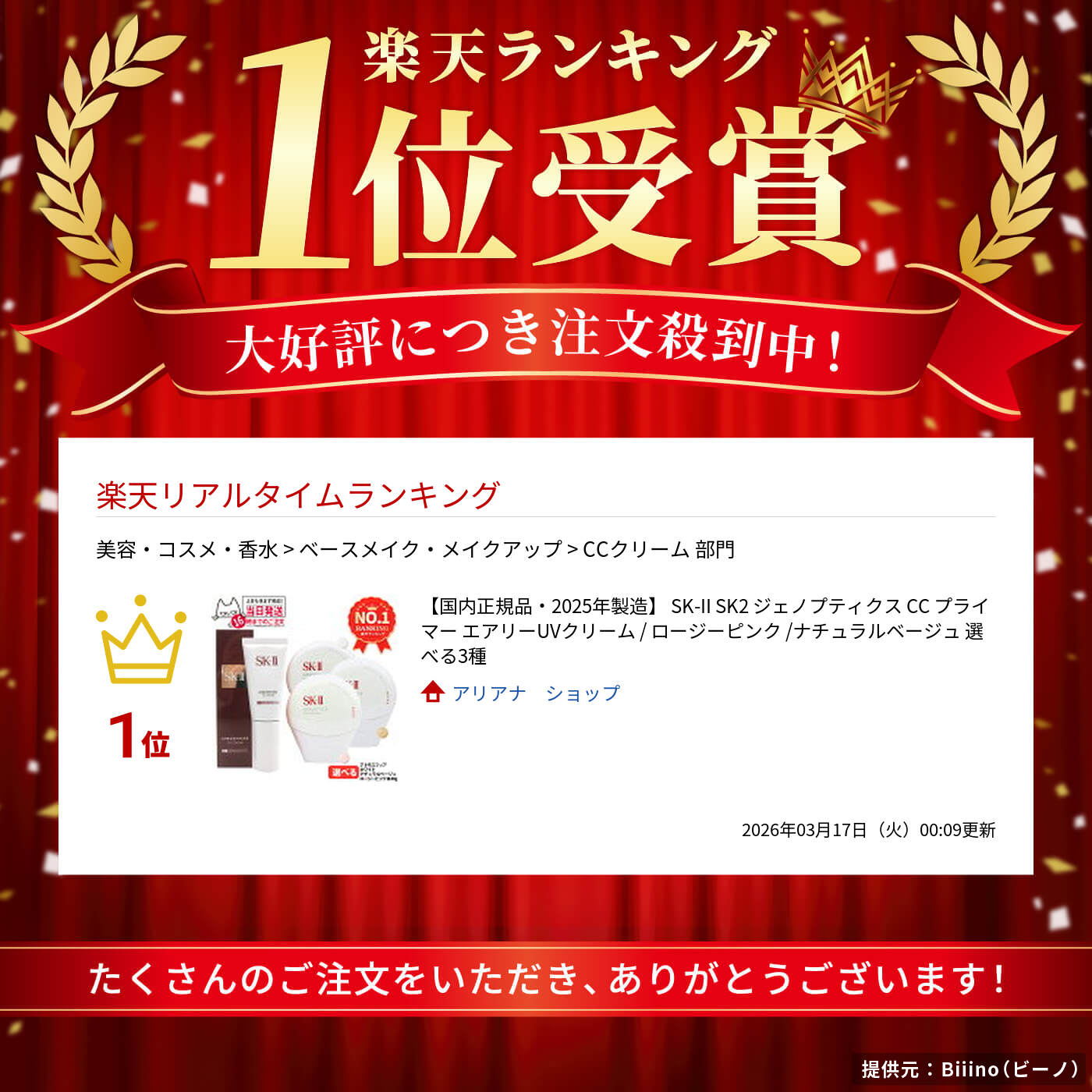 楽天市場】【国内正規品・2025年製造】 SK-II SK2 ジェノプティクス CC