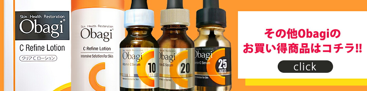 楽天市場】【国内正規品】Obagi オバジ C20セラム 15mL 美容液 キメ