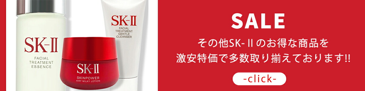 楽天市場】【2024年製造・国内正規品】SK2 SK-II エスケーツー ジェノ