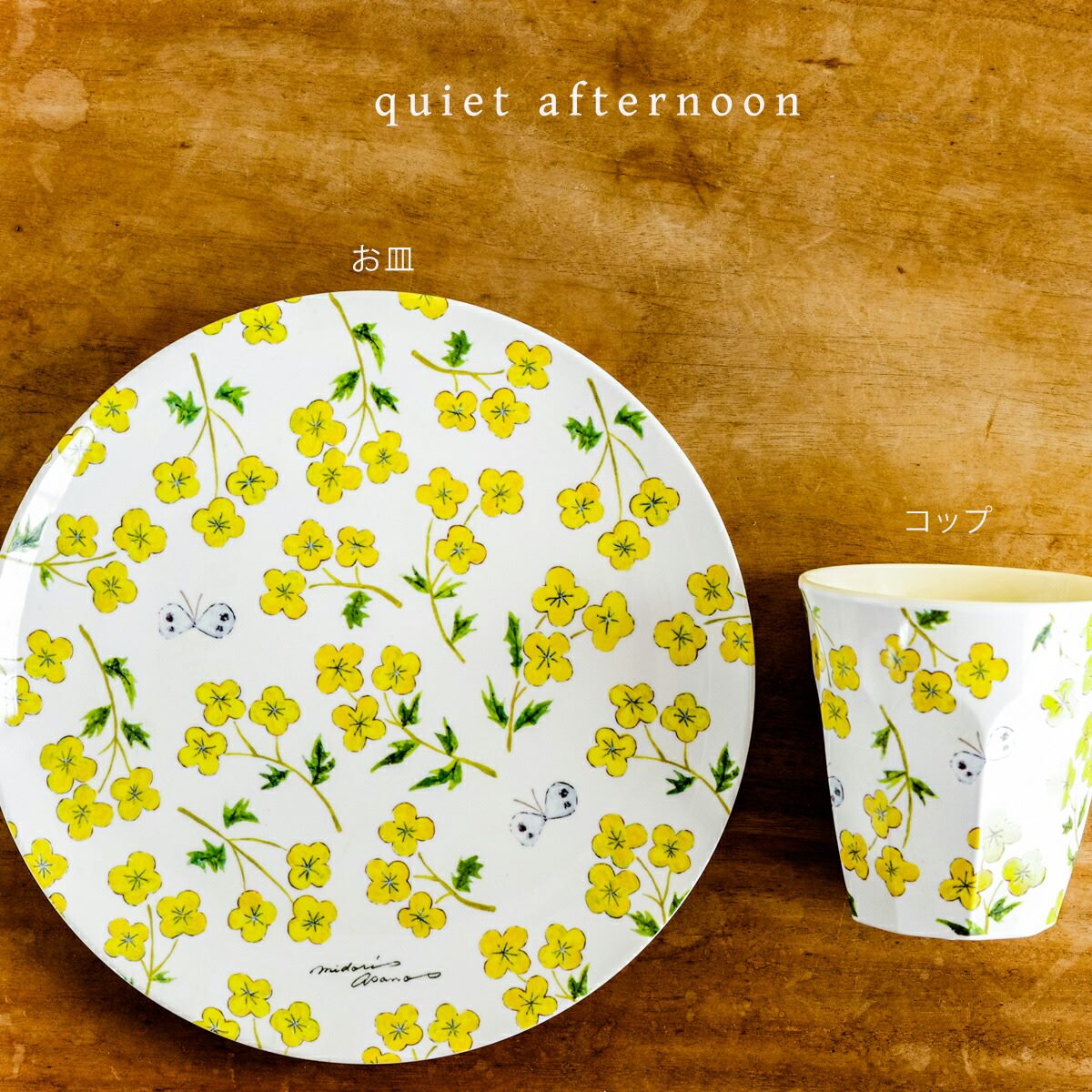 楽天市場】1~7営業日出荷 cozyca products 皿 おしゃれ プレート