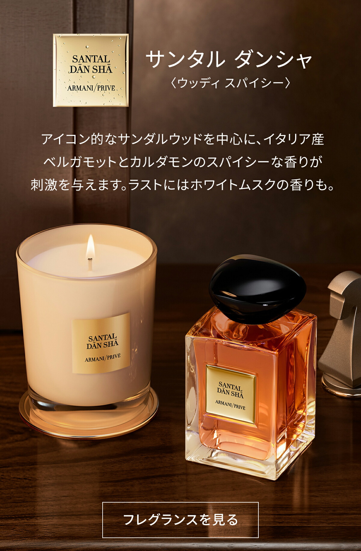 楽天市場】【公式/限定】アルマーニ プリヴェ センテッド キャンドル