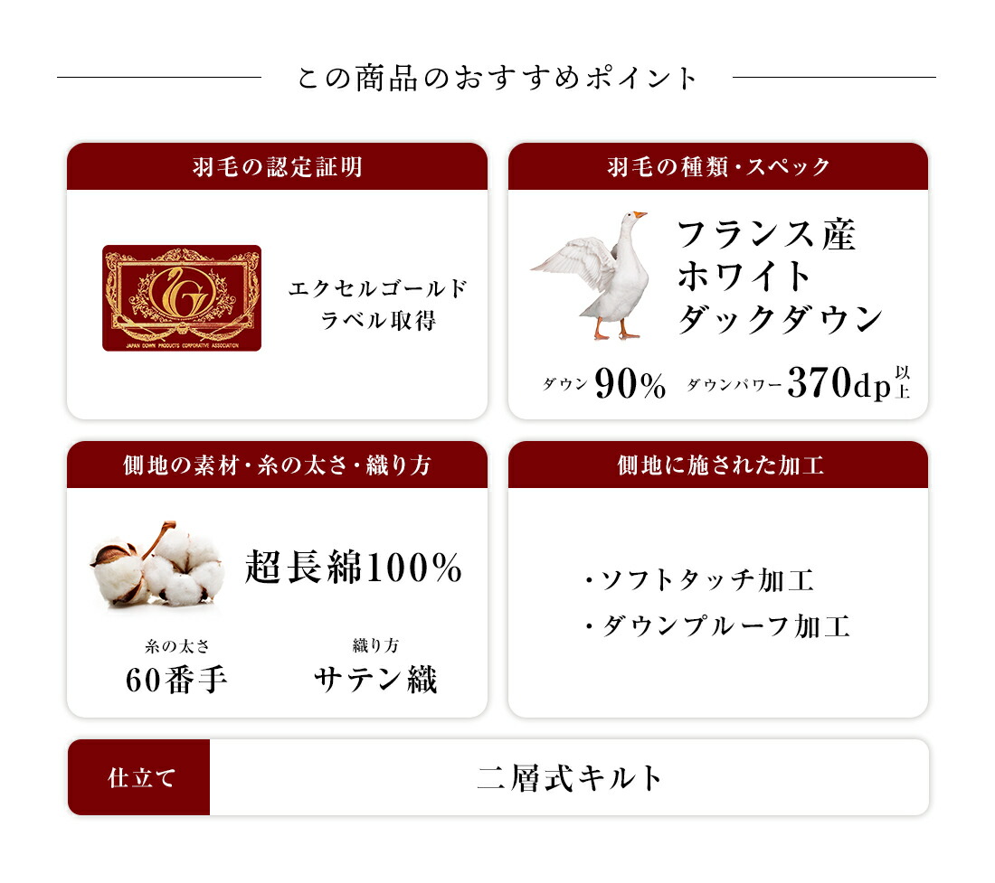 楽天市場】【楽天SS 10%OFF 3/4 20:00開始】日本製 上質 羽毛布団 二層