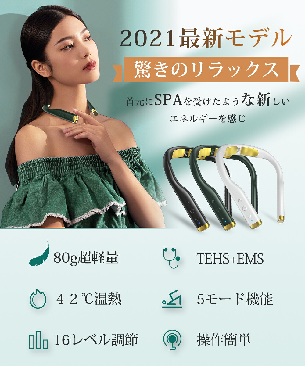 楽天市場】【激アツ価格＆クーポンで6,280円】 リラクゼーション器 肩