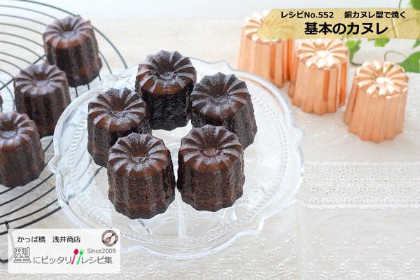 楽天市場】銅 カヌレ型 大 10個 セット【まとめてお得！】本場のカヌレ