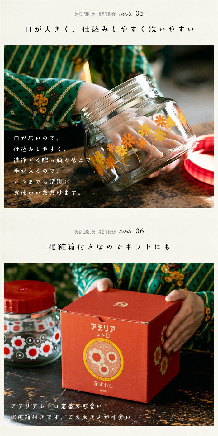 楽天市場】アデリアレトロ 貯蔵びん 1L 保存容器 日本製 箱入り 昭和