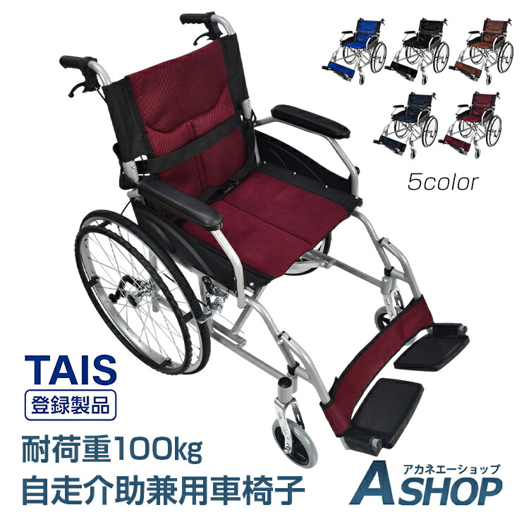 楽天市場】ランキング1位【送料無料】 車椅子 軽量 折りたたみ アルミ