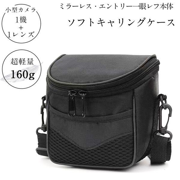 楽天市場】【メール便送料無料】一眼レフ カメラケース ショルダー