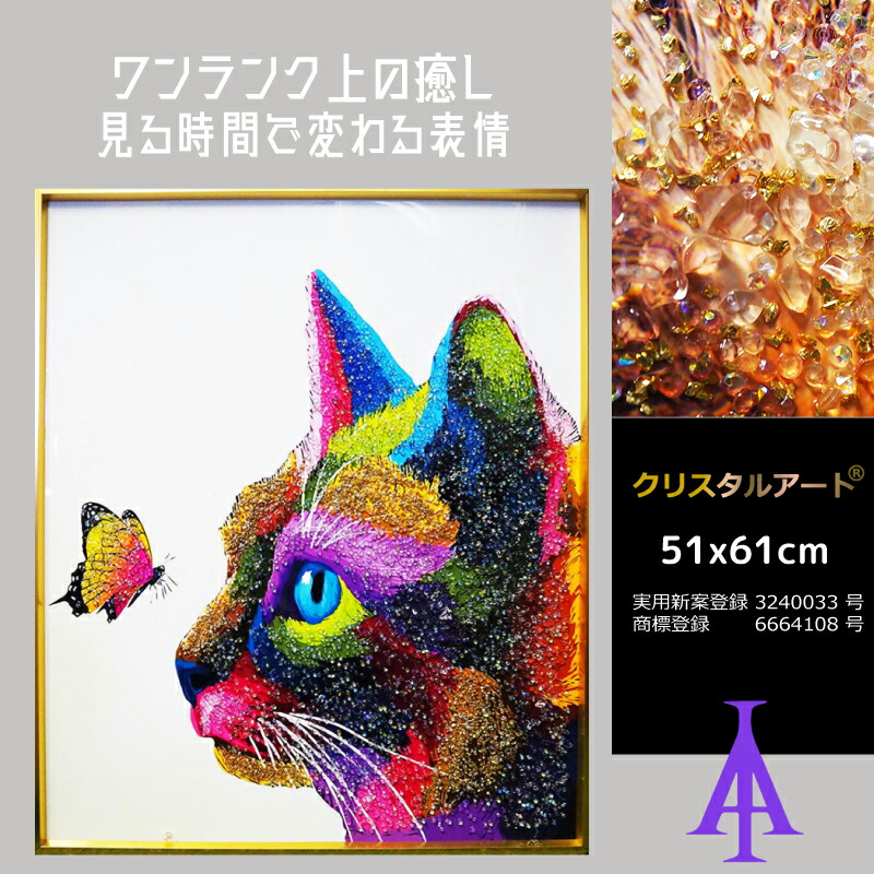 楽天市場】クリスタルアート 51x61cm 水晶 猫 キャット cat 動物