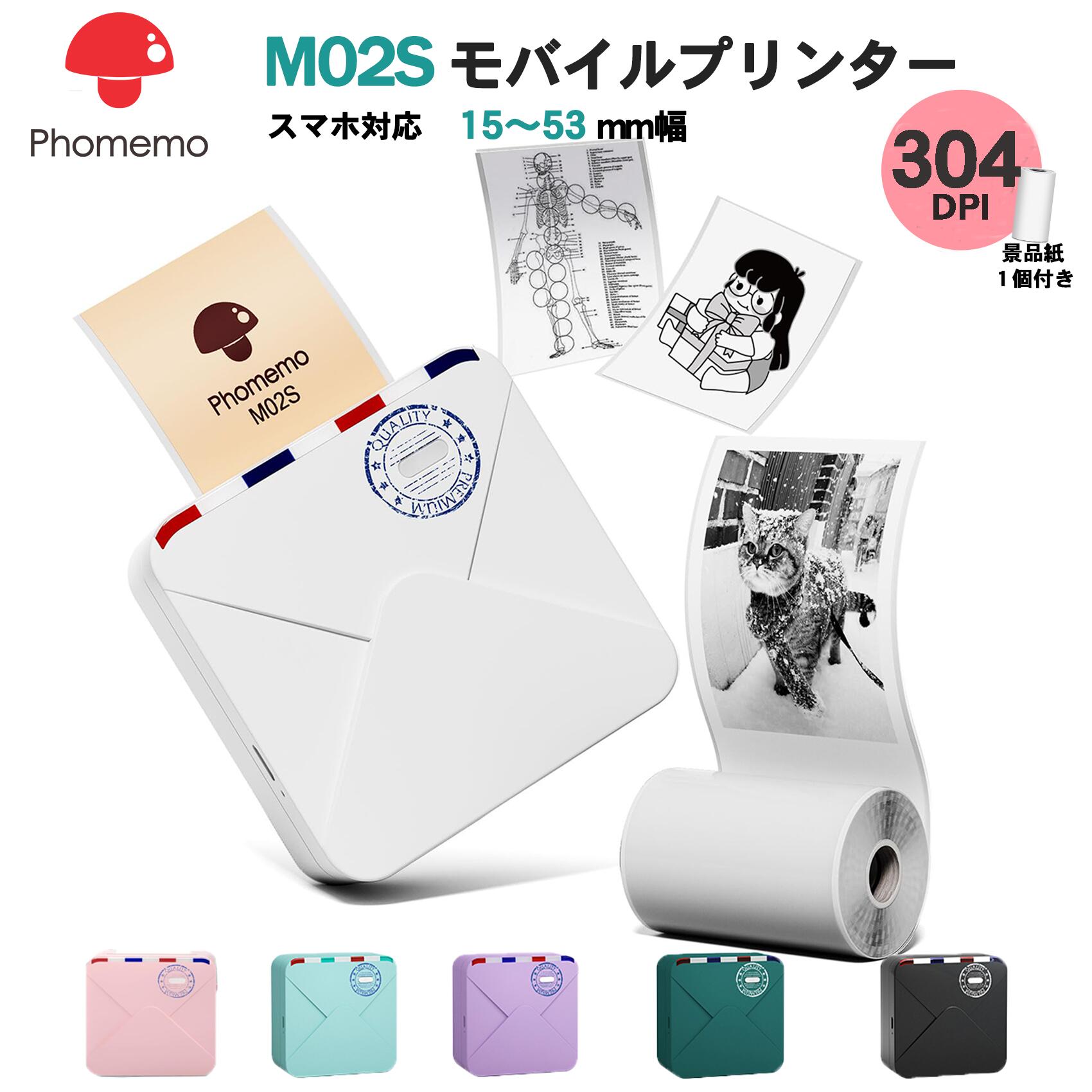 楽天市場】【P10倍＋10％OFFクーポン 11.27迄】Phomemo M02S サーマル