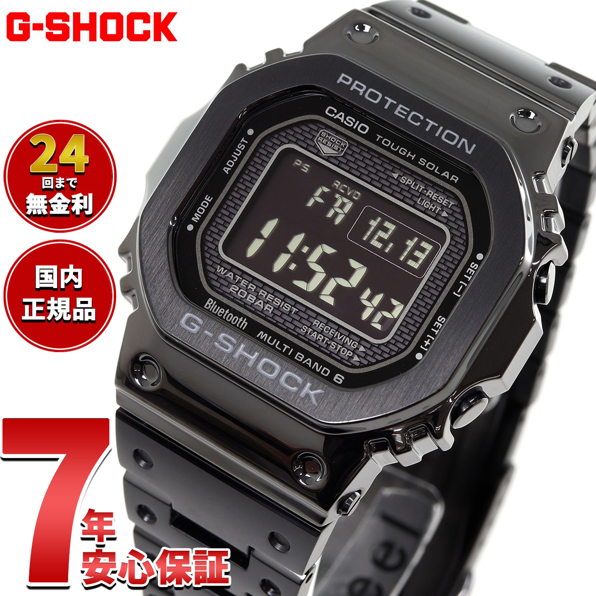 カシオ Gショック CASIO G-SHOCK タフソーラー 電波時計 デジタル